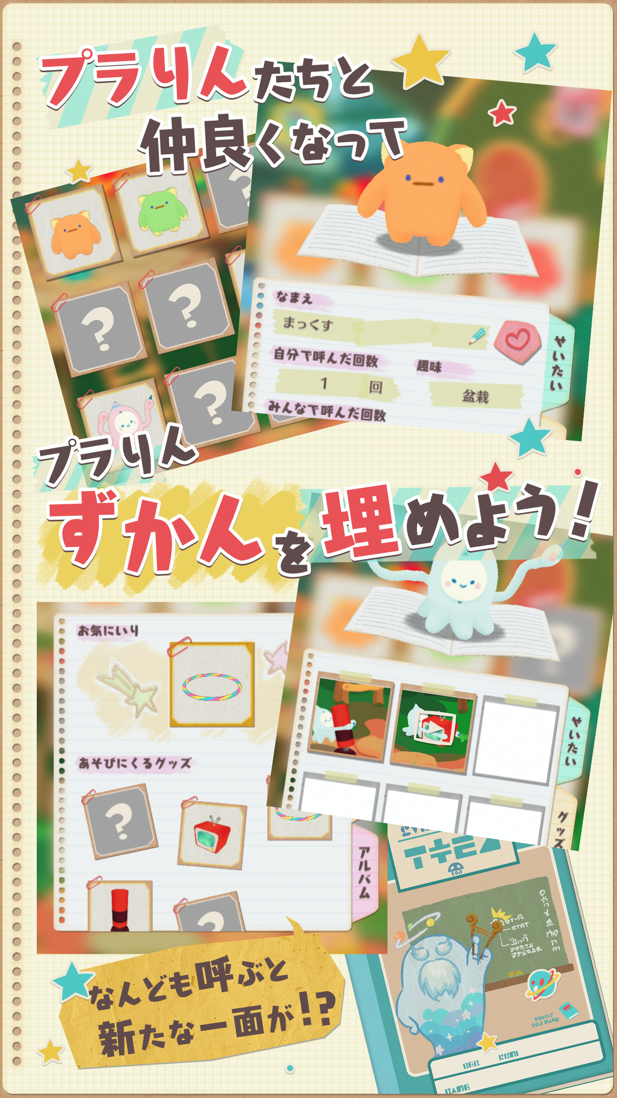 へんてこプラネット Game Screenshot