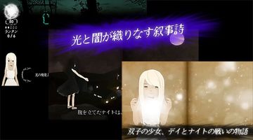 光の使徒 -ファンタジック ギミック アクション- Game Screenshot