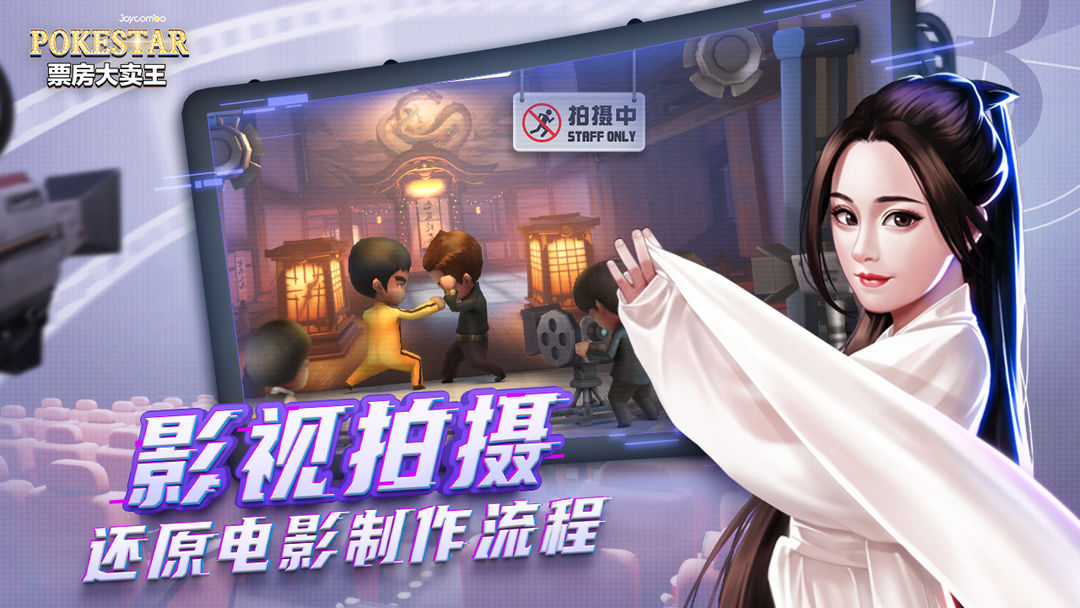 Screenshot of 票房大卖王