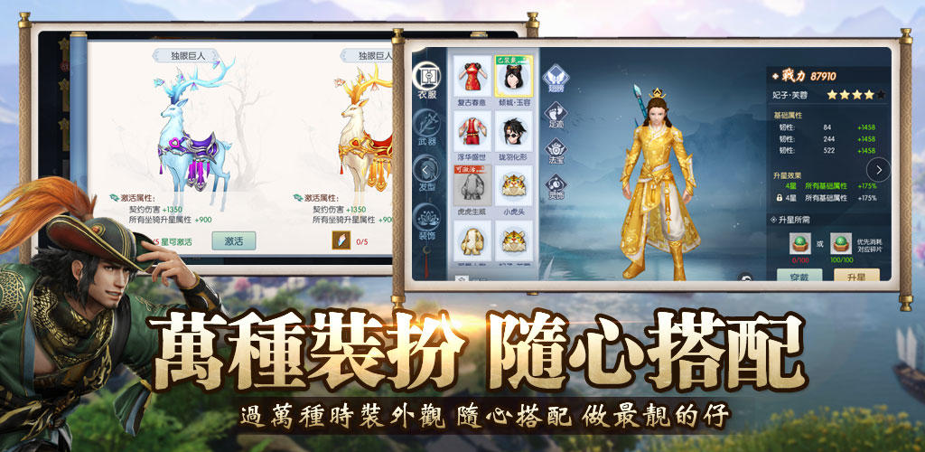 Screenshot of 墨魂