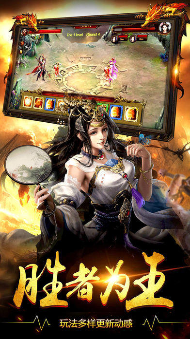 三国风云录：大战吕布 Game Screenshot