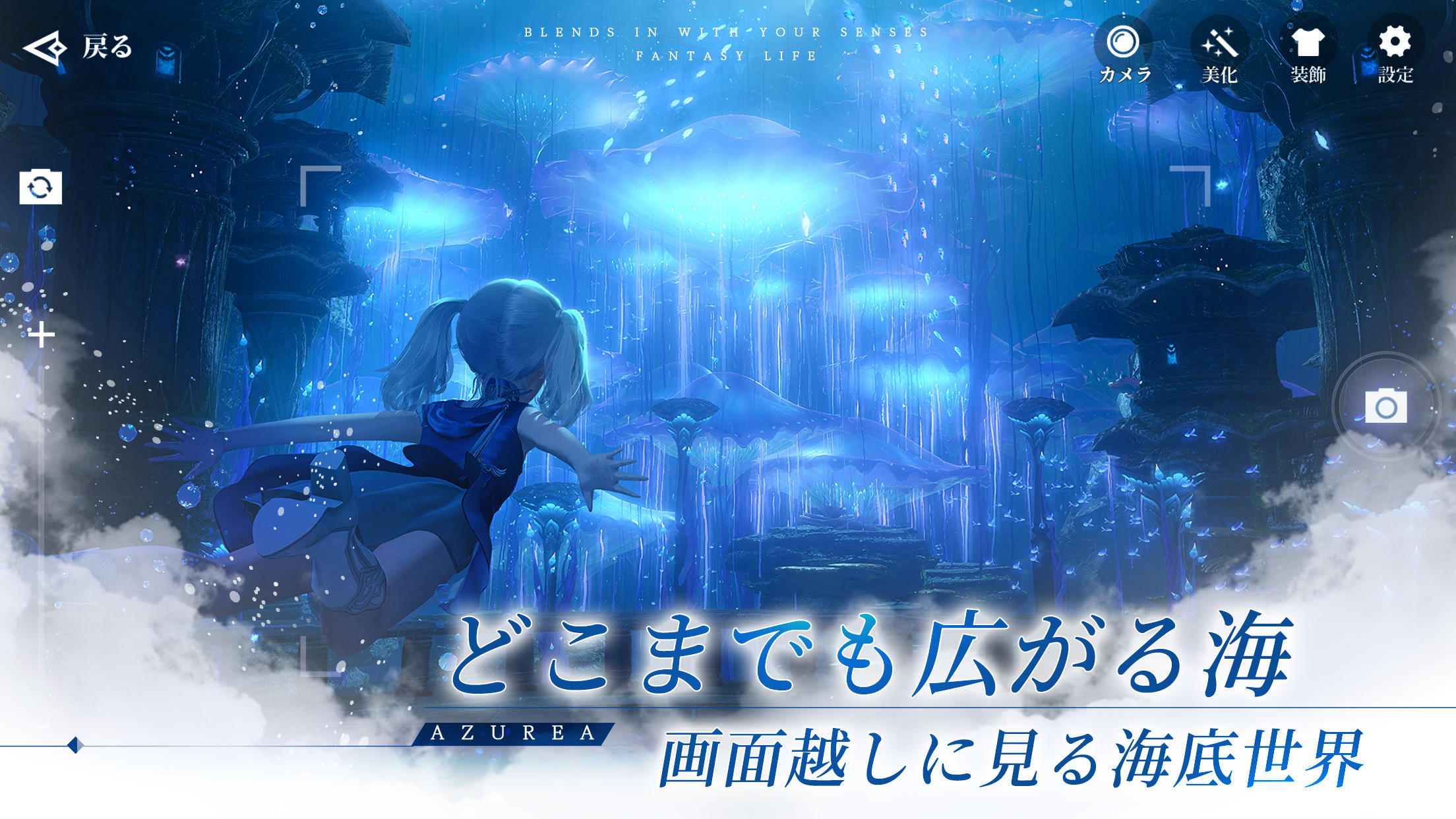 Screenshot 1 of AZUREA-空の唄- 1.56.0