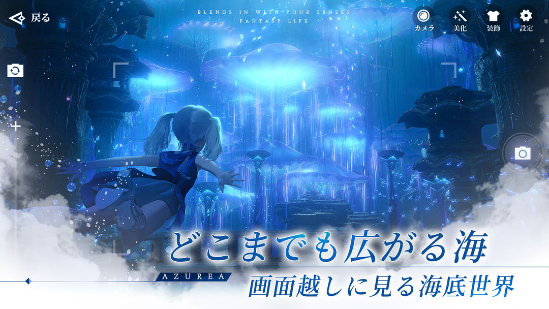 AZUREA-空の唄- ภาพหน้าจอเกม