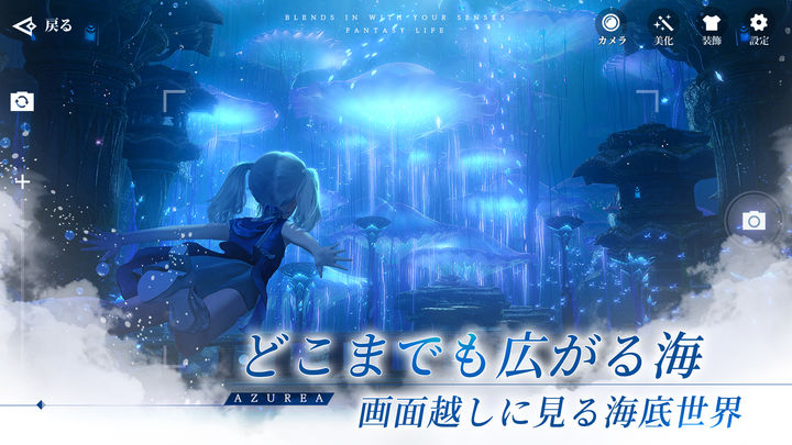 Screenshot 1 of AZUREA-Sora no Uta- 1.56.0
