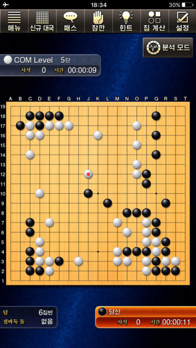 최강바둑 Deep Learning Game Screenshot