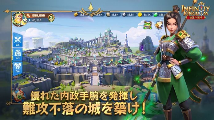インフィニティ キングダム-諸王の戦争 screenshot game