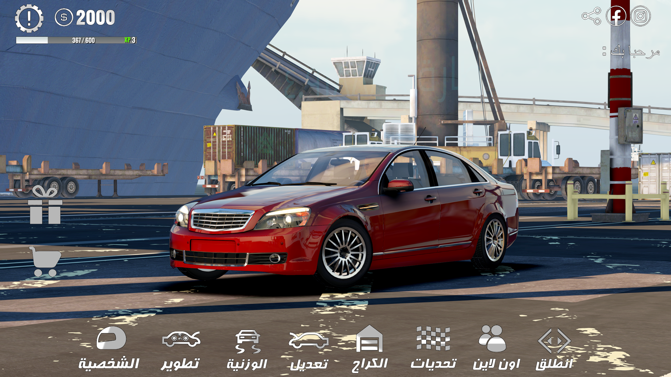 HAJWALH  LINE Game Screenshot