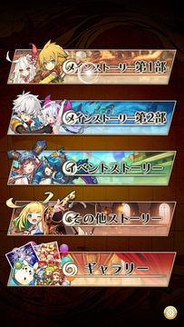 ラストピリオド - 紡がれし螺旋の物語 - Game Screenshot