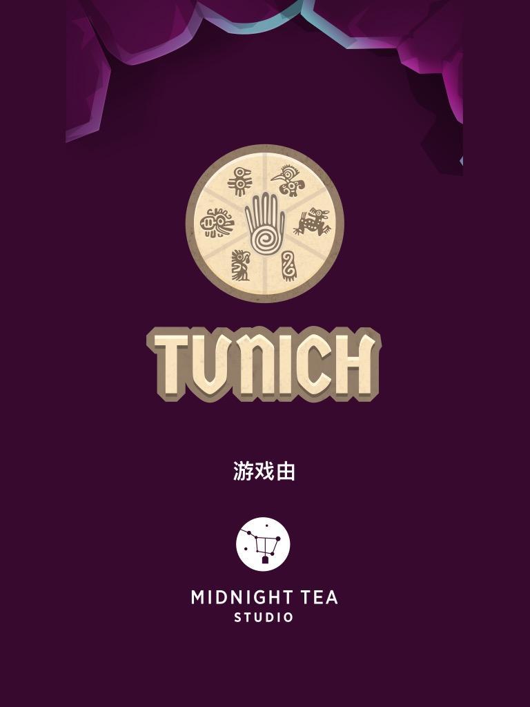 TUNICH - 古代パズルゲームのキャプチャ