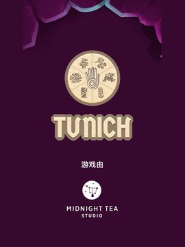 Tunich - 古代益智遊戲 遊戲截圖