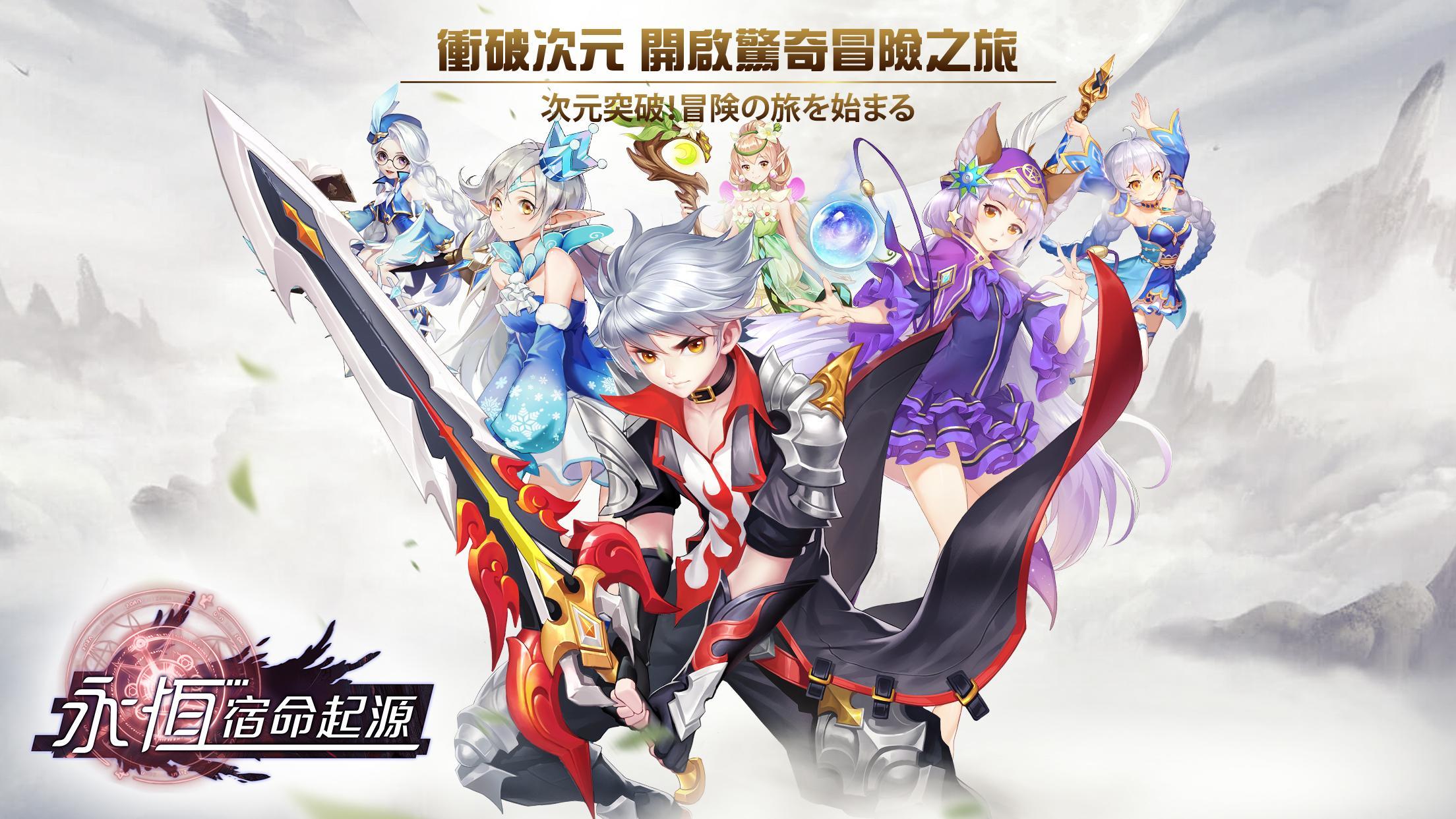 Скриншот игры 永恆:宿命起源
