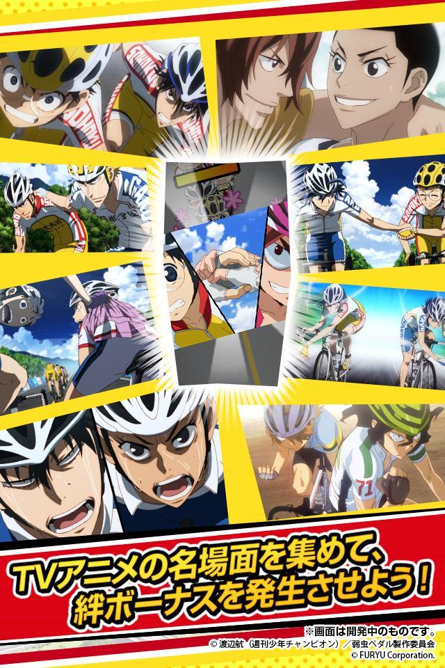 Screenshot of 弱虫ペダル　ぷちっとレーサーズ★人気アニメ公式ランゲーム