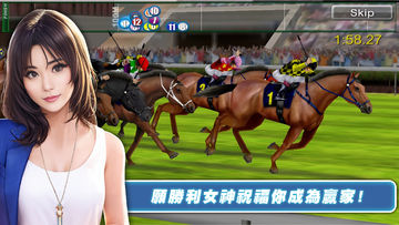 iHorse™ Racing 2:育成最強賽馬游戲 遊戲截圖