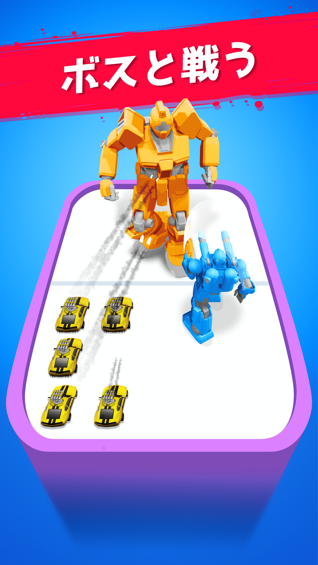 Robot Merge Master: カーゲームのキャプチャ