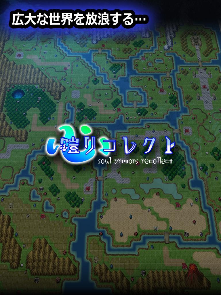【ドット粉砕アクションｘ探索RPG】 心鎧リコレクト ゲームのスクリーンショット