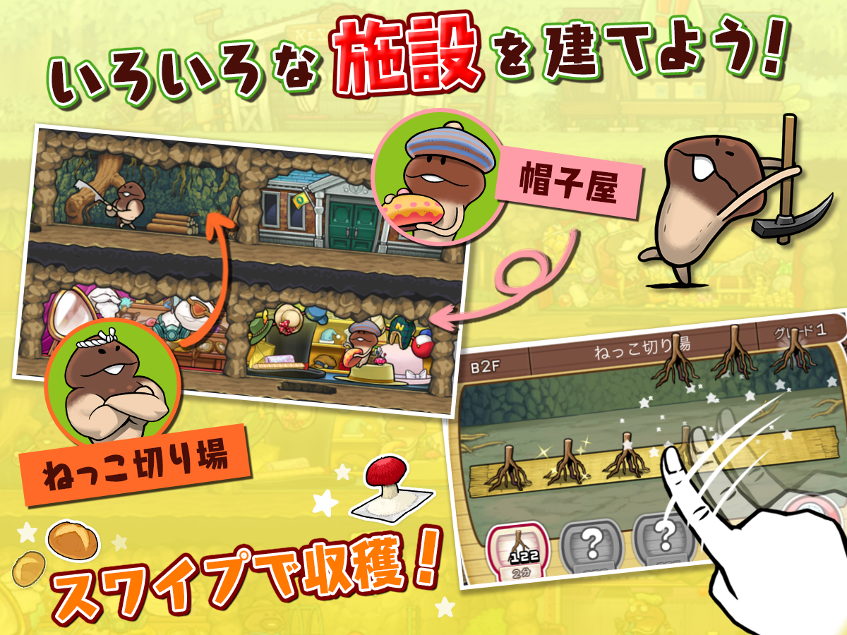 Captura de Tela do Jogo なめこの巣