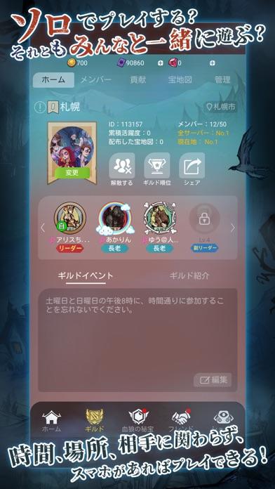 人狼はウソ月 Game Screenshot