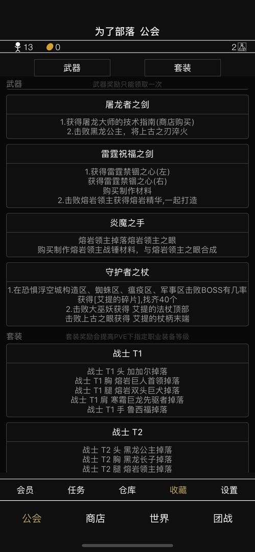 Screenshot of 游戏会长