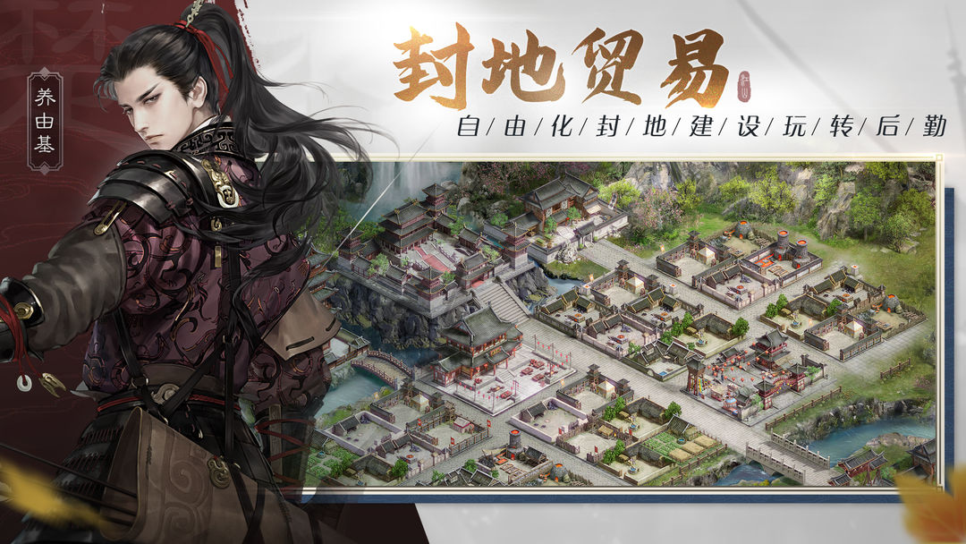 Screenshot of 江山：烽火连城（测试服）