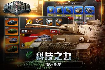 鋼鐵帝國 Game Screenshot