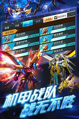 Screenshot of 天天飞车