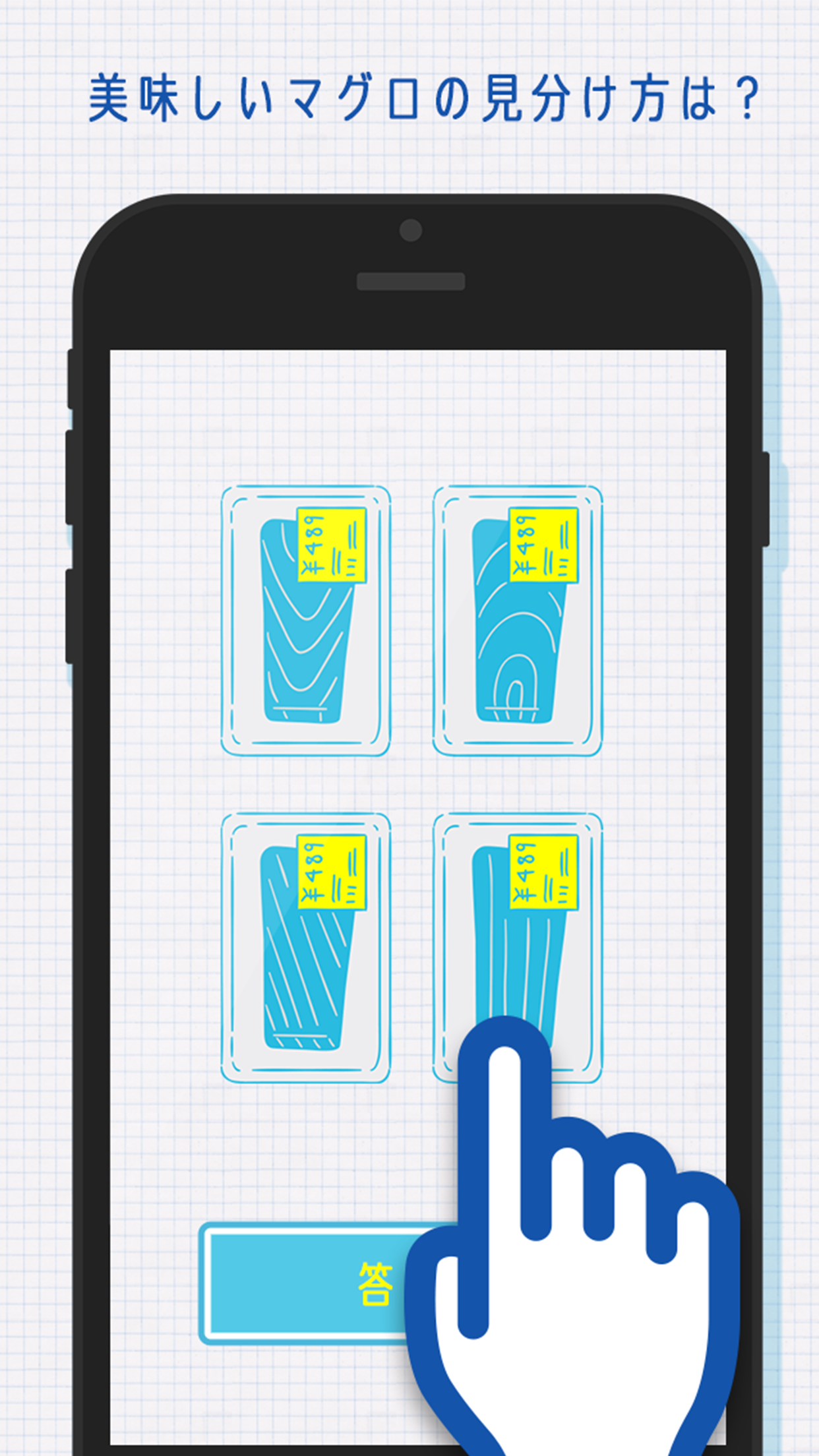 Cuplikan Layar Game 大人の知恵袋㊙ -スマホが水没したら◯すると直る!?