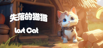 Banner of 失落的猫猫 Lost Cat 