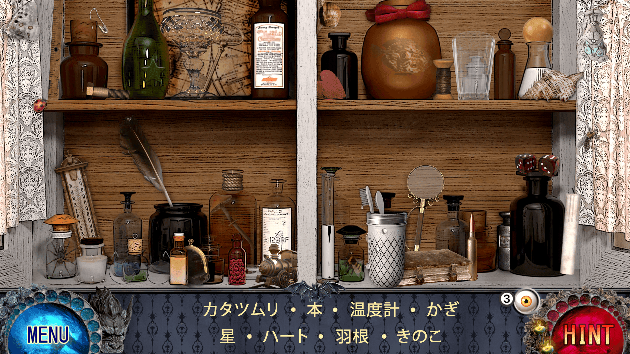 ヴァンパイア - アイテム探しアドベンチャー。吸血鬼ゲーム ゲームのスクリーンショット