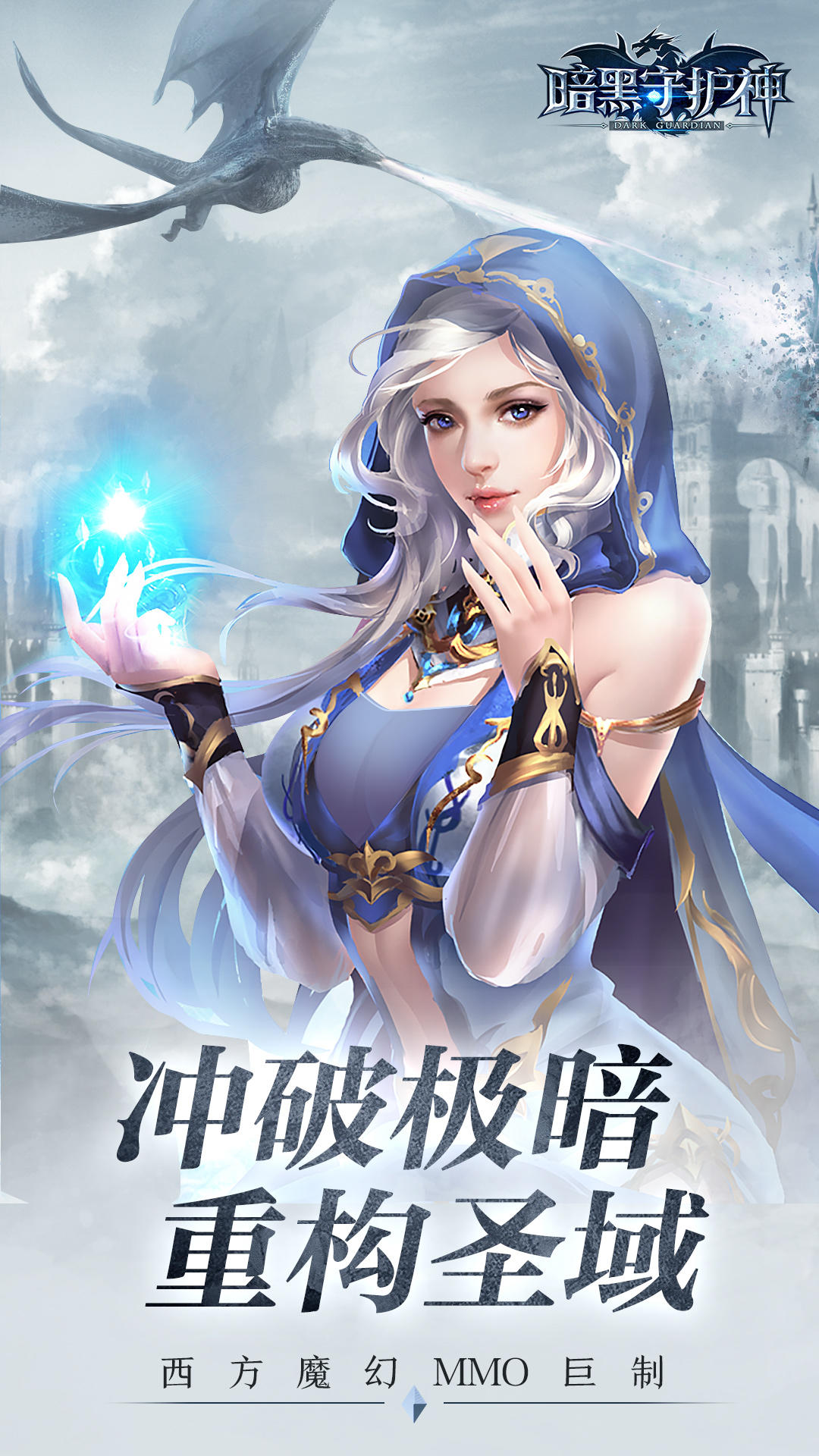 Cuplikan Layar Game 暗黑守护神