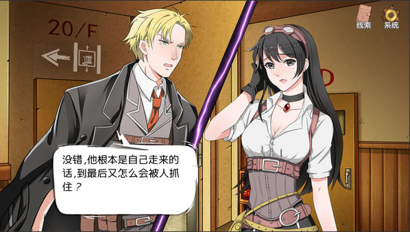 小林正雪复仇之密室重制版 Game Screenshot