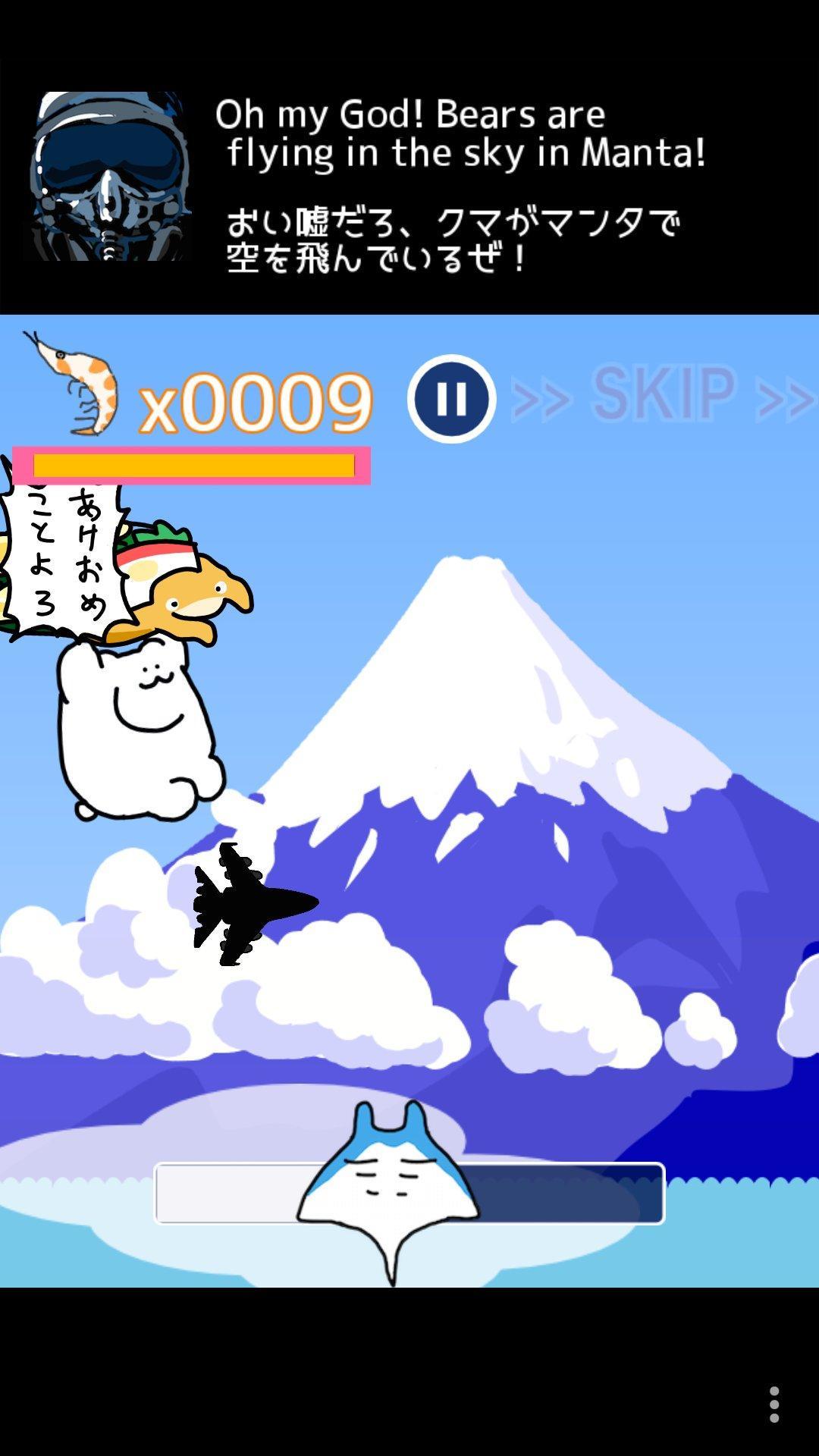 KUMANTA Bear and Manta !! Game Screenshot