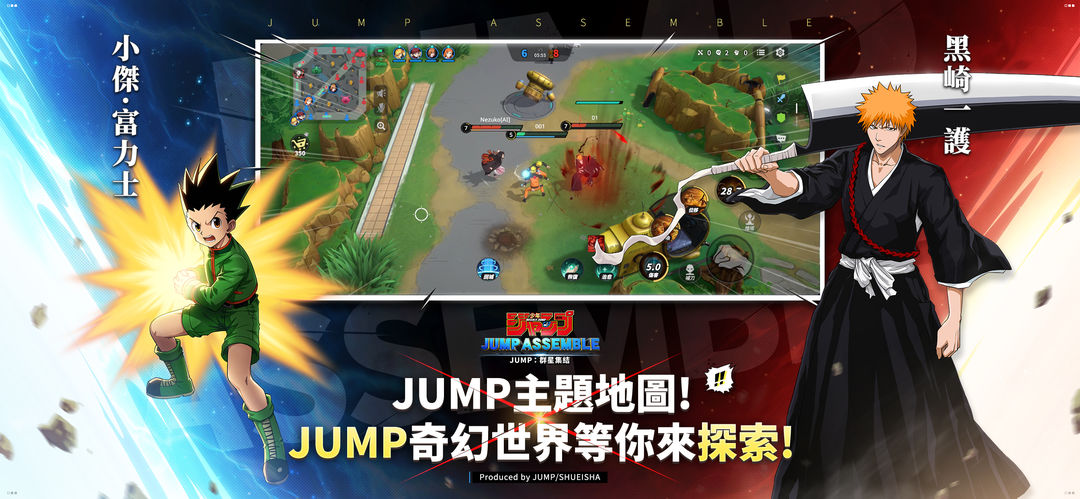 JUMP：群星集結遊戲截圖