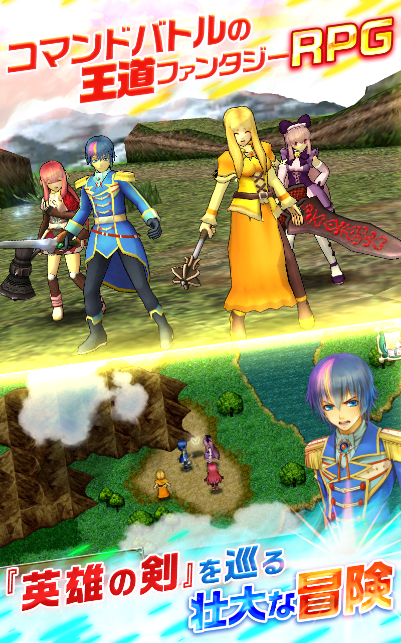 RPG グロリアスセイバー - KEMCO ゲームのスクリーンショット