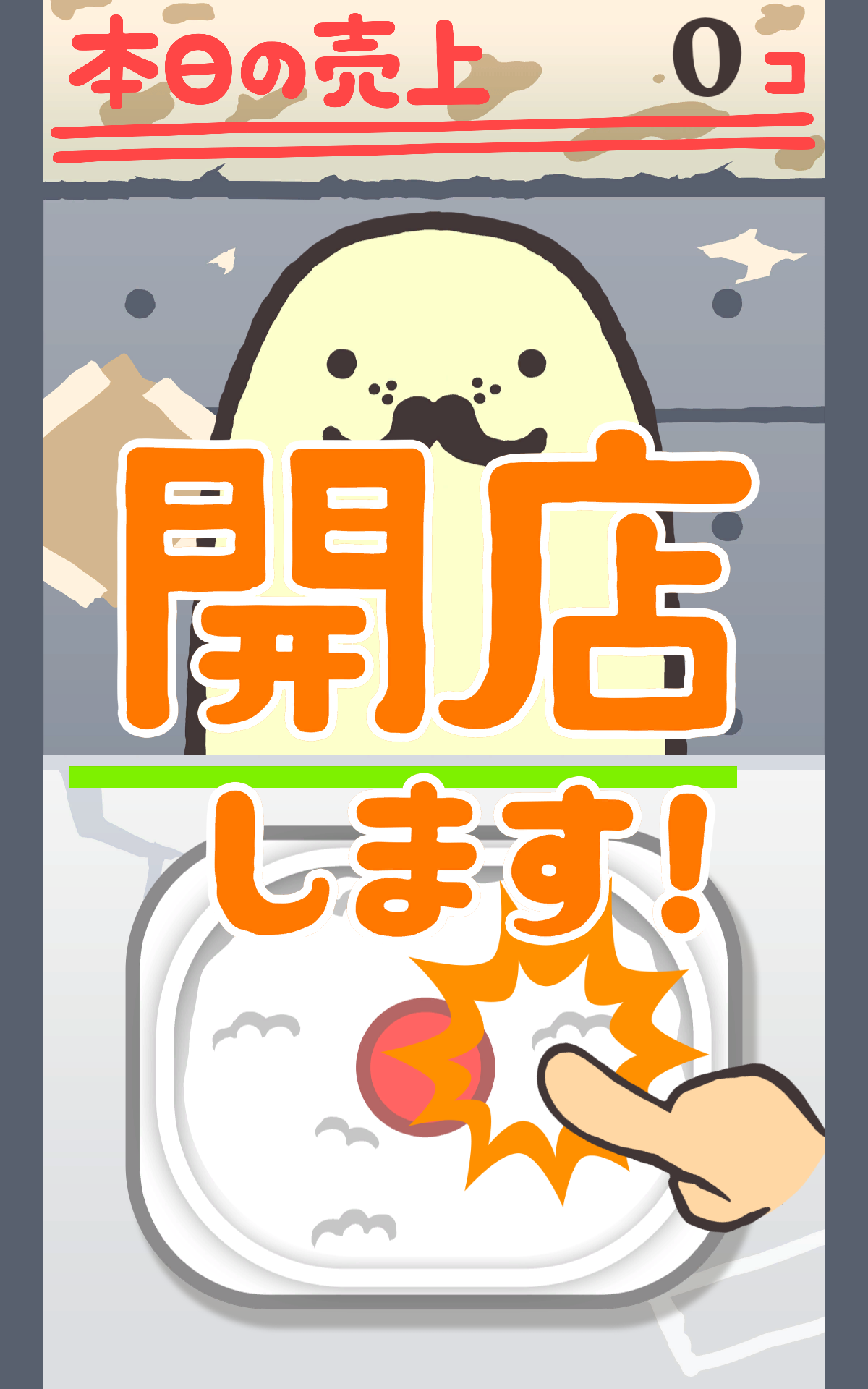 Screenshot of Magokoro lunch box of Mr. Aza