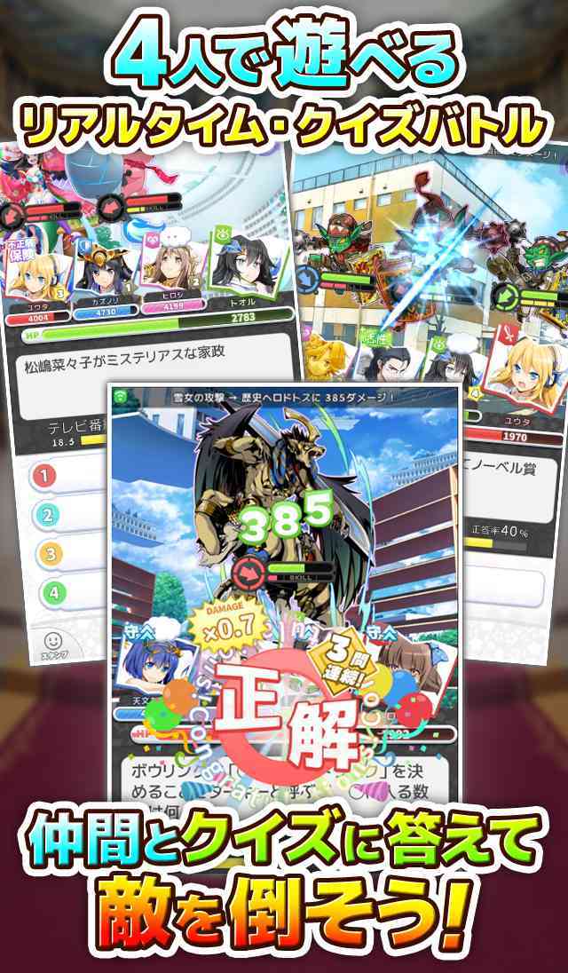 Q&Qアンサーズ ภาพหน้าจอเกม