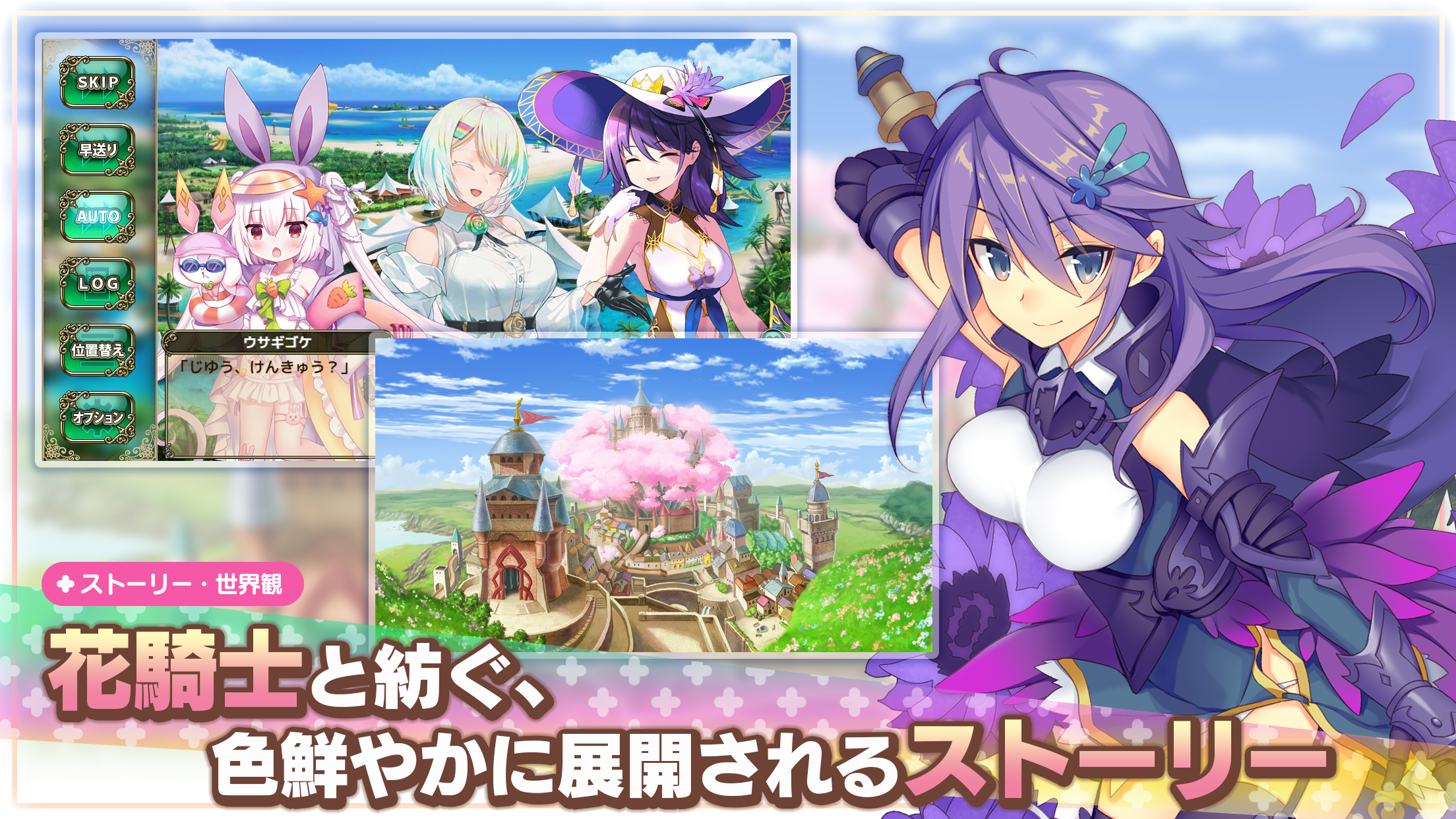フラワーナイトガール -美少女ゲームアプリ Game Screenshot