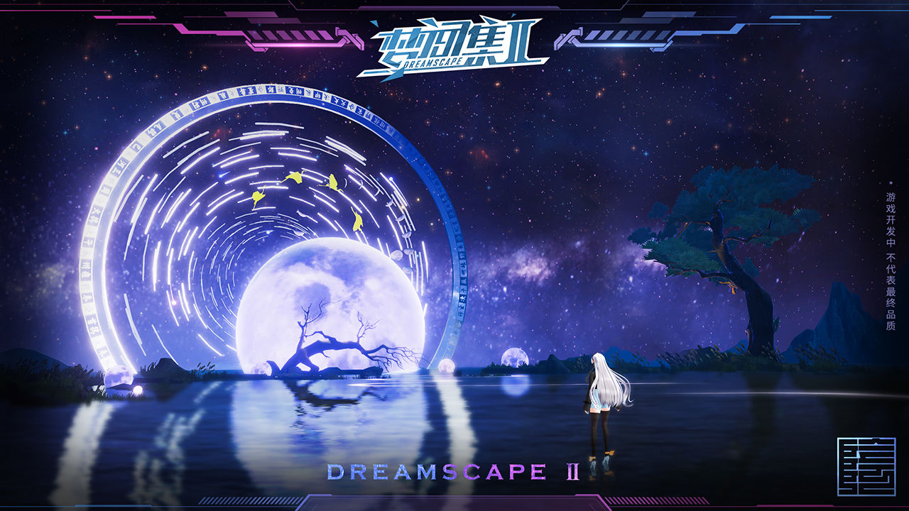 Screenshot of Dreamscape 2