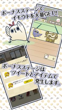 イケめんトリ化計画~妹にも認められる兄になりたい~ Game Screenshot
