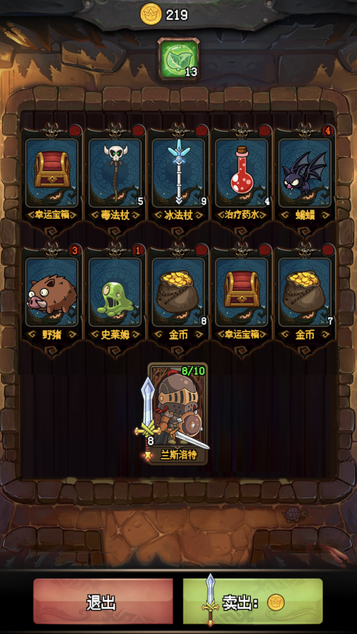 Screenshot of 随机地牢
