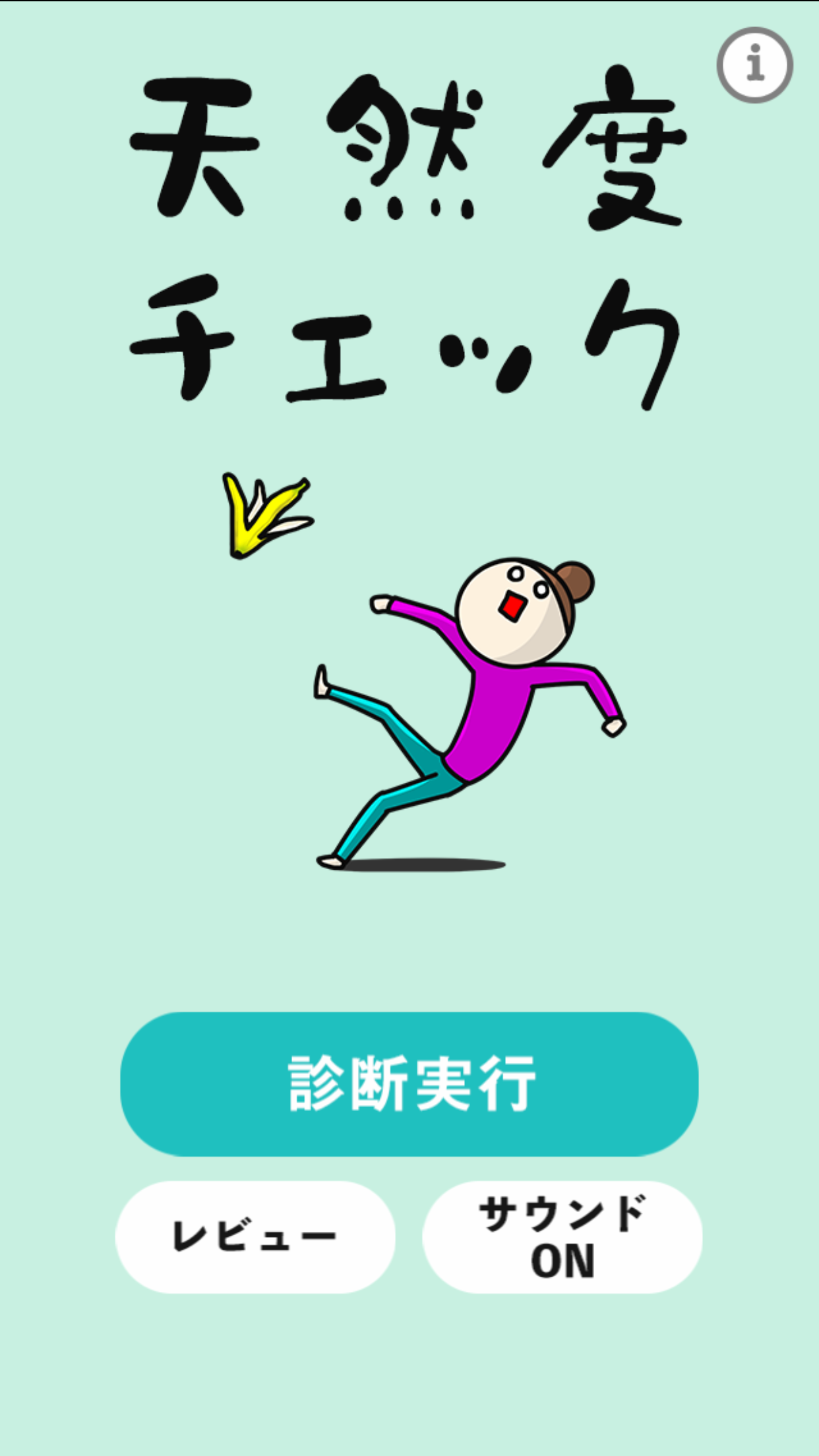 Cuplikan Layar Game 天然度チェック