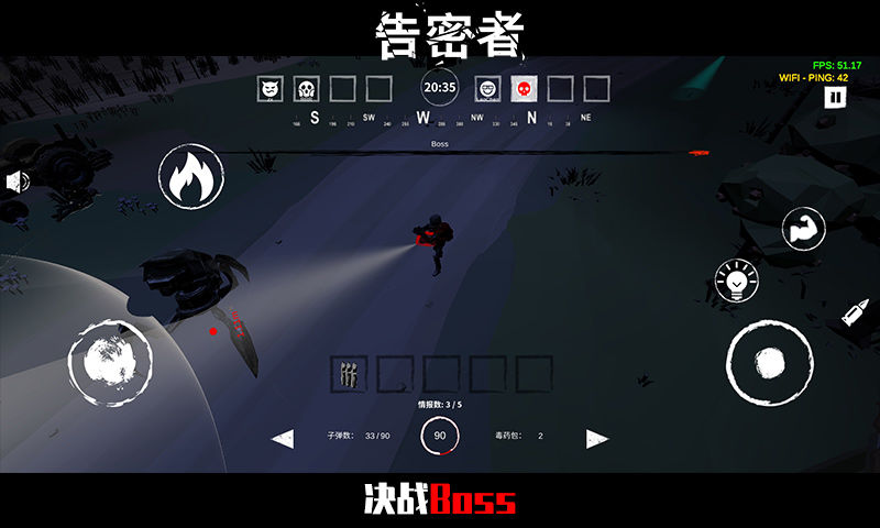 Screenshot of 告密者