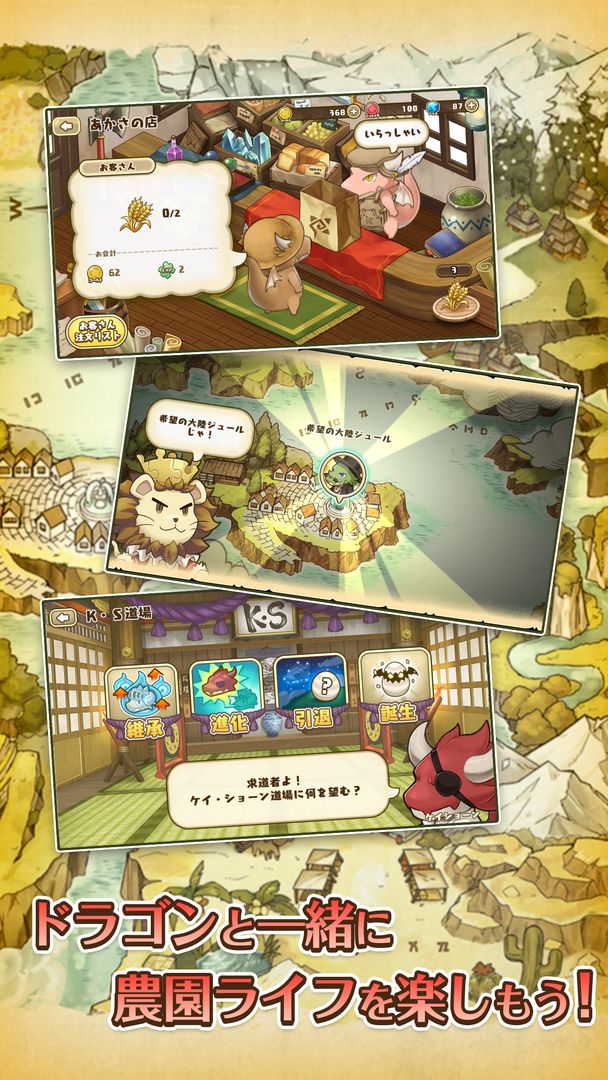 フレンドラ　～竜とつながりの島～ screenshot game