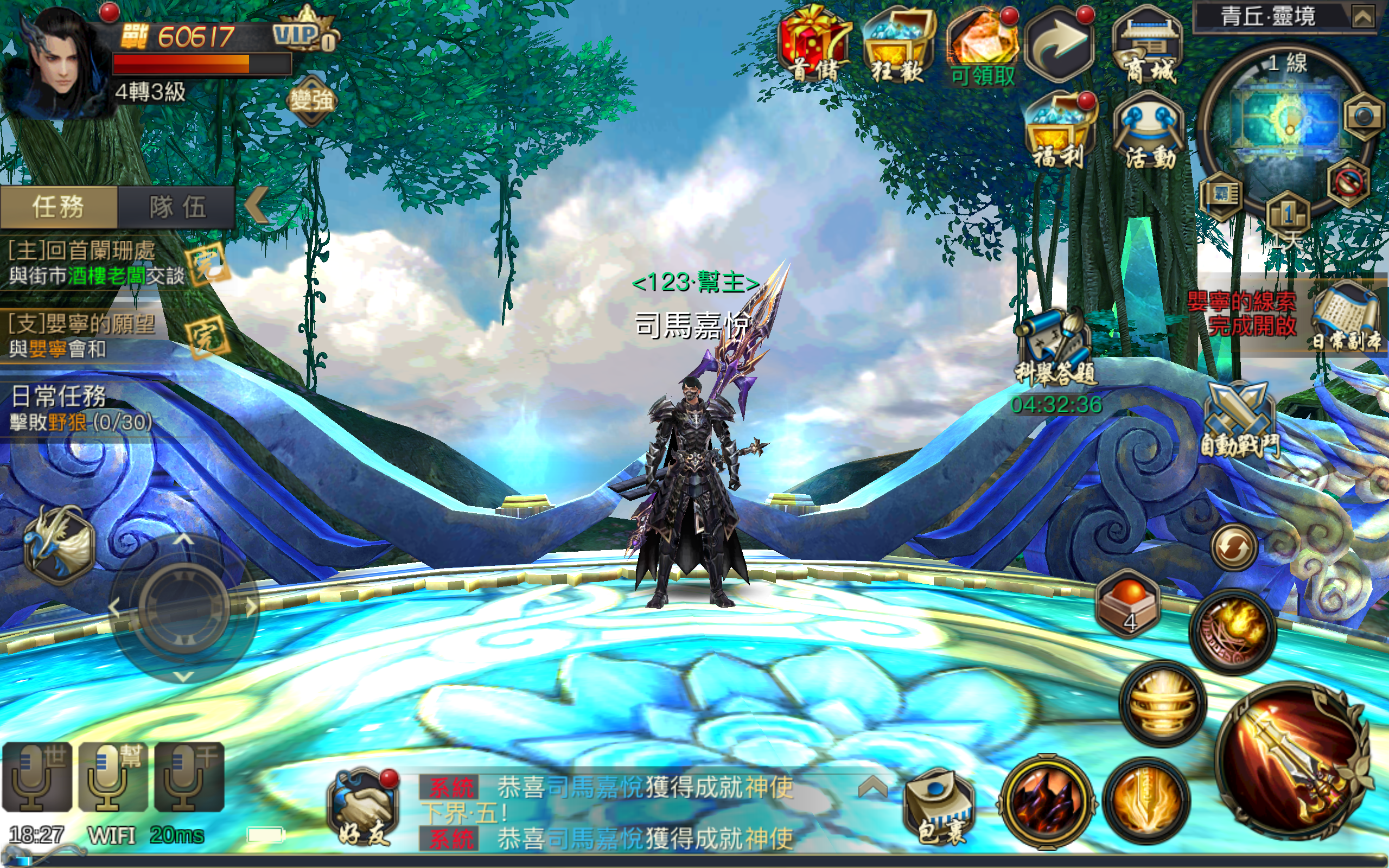 Cuplikan Layar Game 靈狐仙境-3700匹馬力為愛飛行