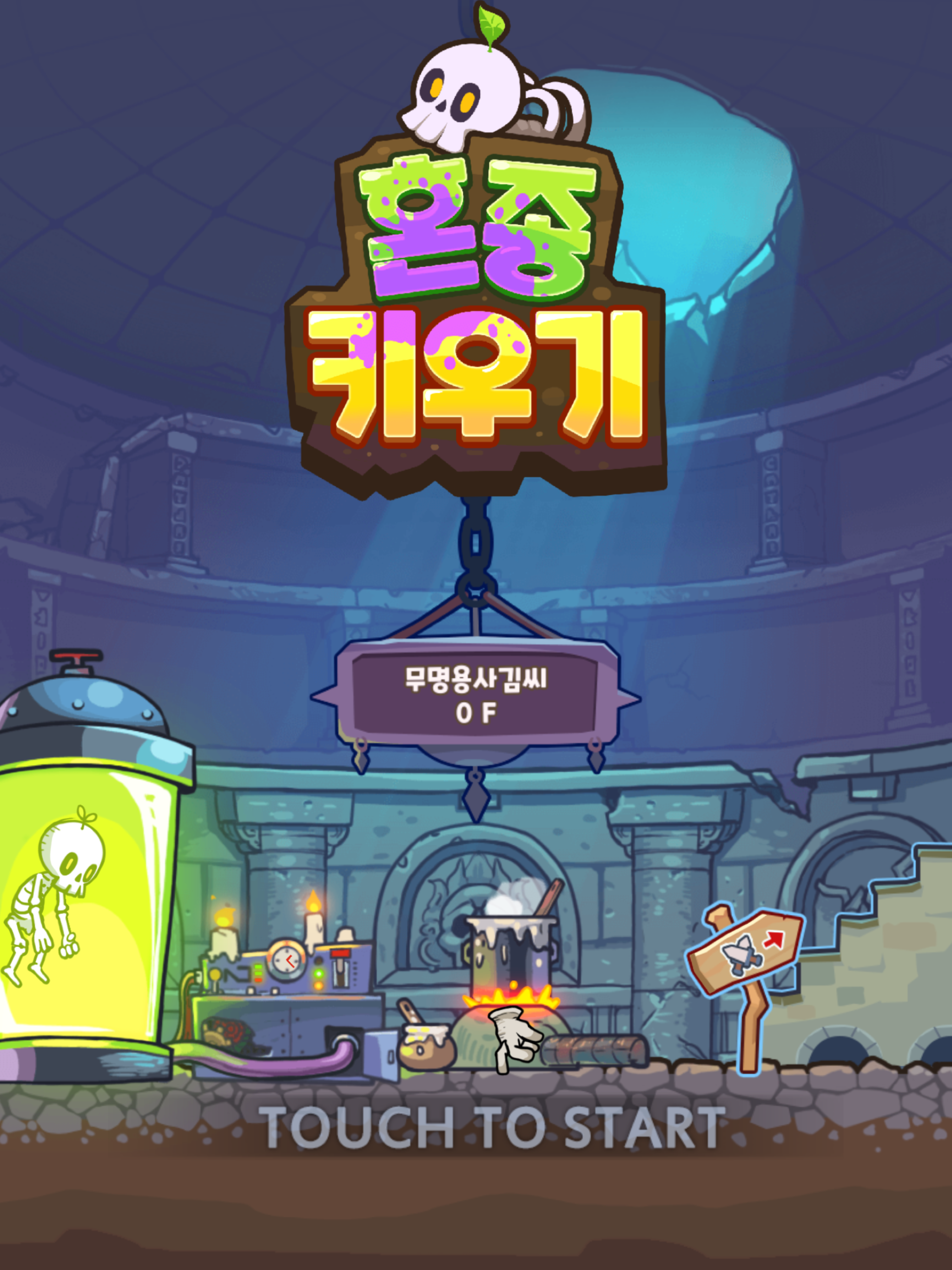 혼종용사 키우기 VIP : 마왕의 던전 遊戲截圖
