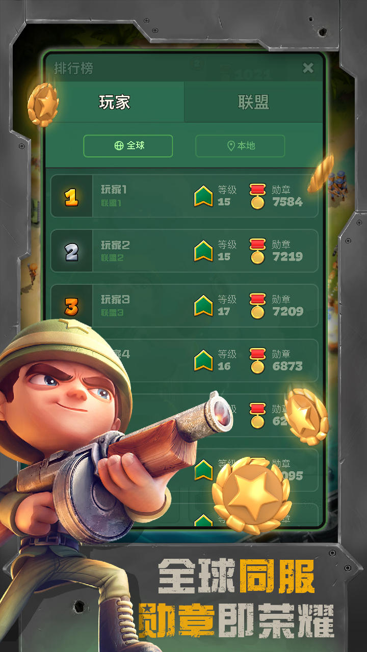 战区英雄（测试服） Game Screenshot