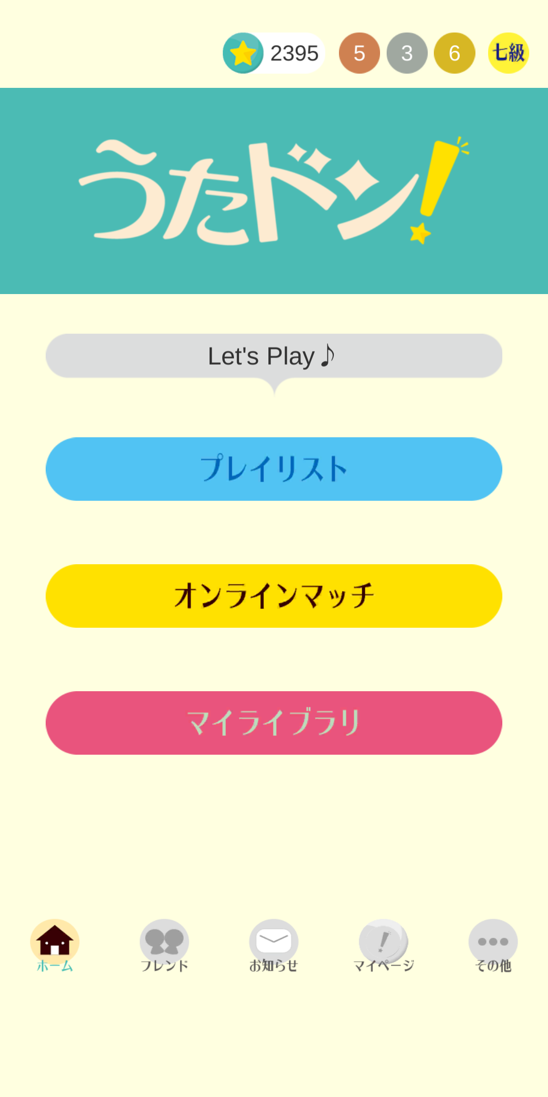 Screenshot of うたドン！ - 早押しイントロクイズ