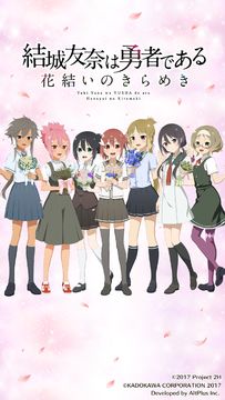 Cuplikan Layar Game 結城友奈は勇者である 花結いのきらめき