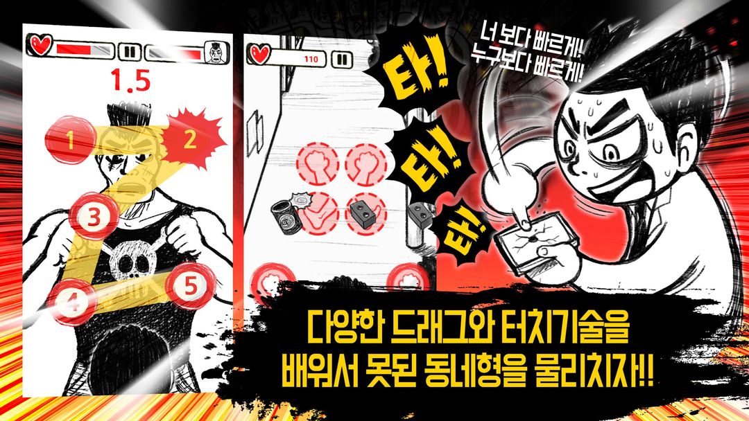 Screenshot of 동네형 - B급 방치형 학원물 고수 키우기 육성게임