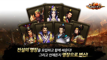 명장의 조건 Game Screenshot