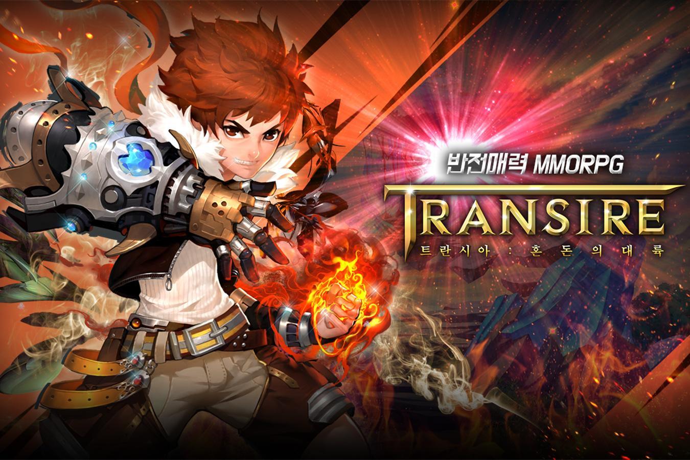 트란시아: 혼돈의 대륙 遊戲截圖